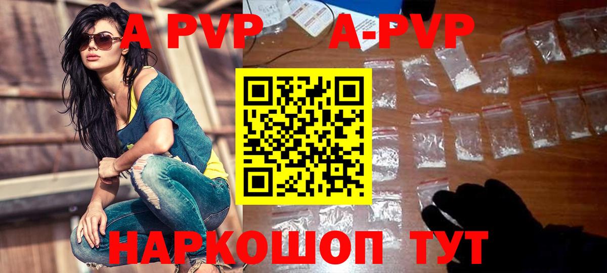 цены наркотик  Alpha PVP кристаллы  APVP СК  Вход с VPN  Кудрово 