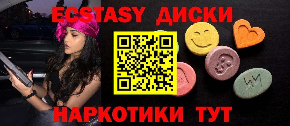 Кудрово  ЭКСТАЗИ mix  ЭКСТАЗИ VHQ  mega вход  Вход с VPN 