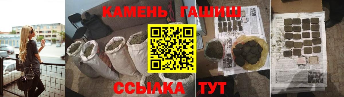 ГАШ Cannabis  закладки  Кудрово  Вход с VPN 