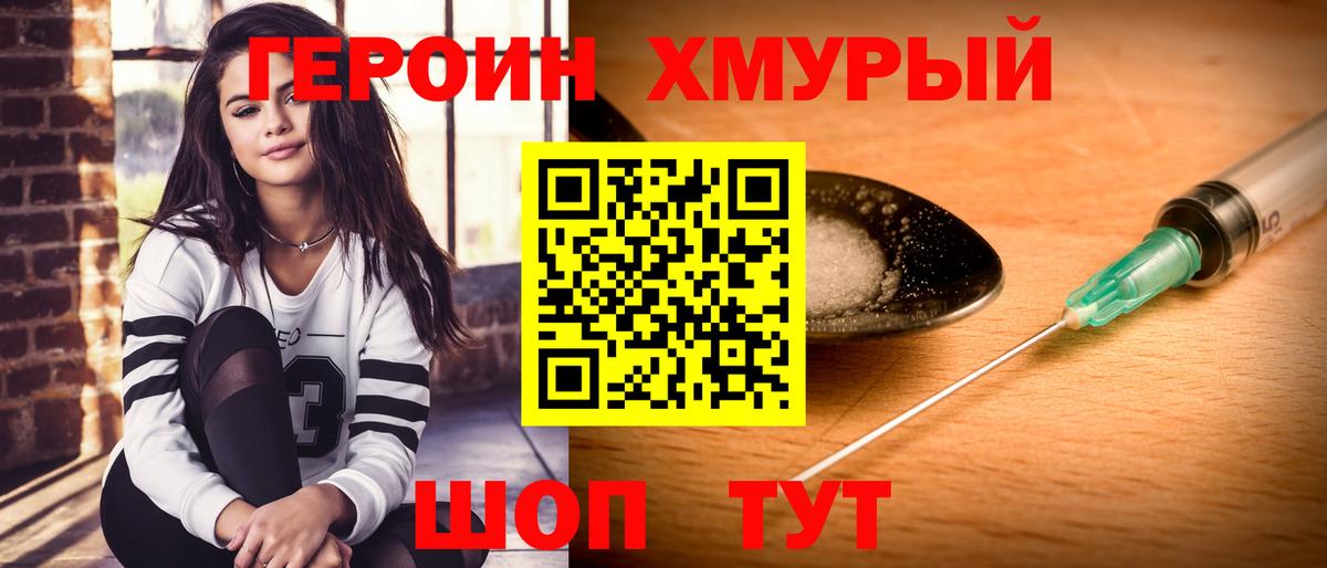 Героин афганец  ГЕРОИН  Кудрово  Вход с VPN 