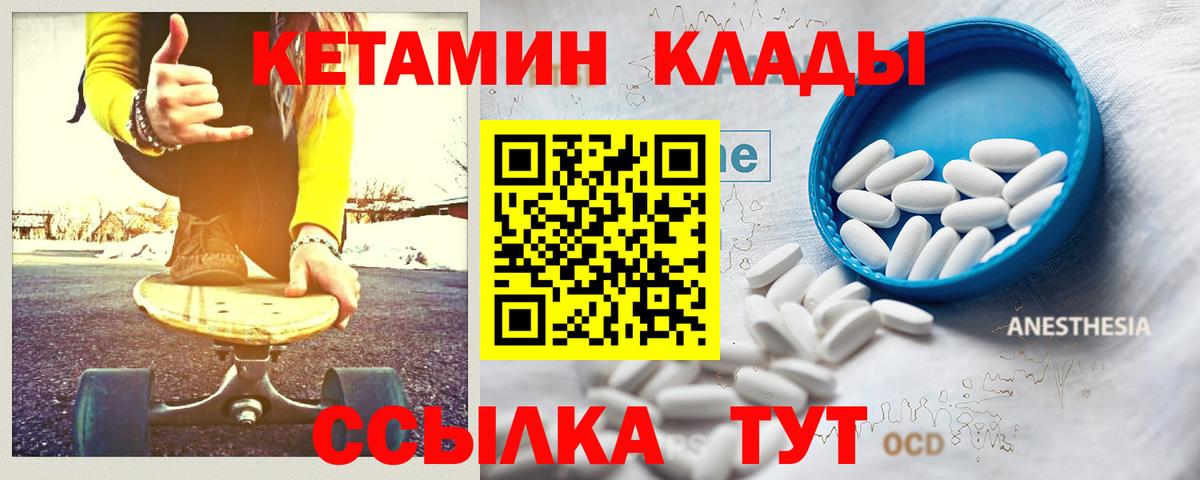Кудрово  Кетамин VHQ  мориарти Telegram  Вход с VPN 