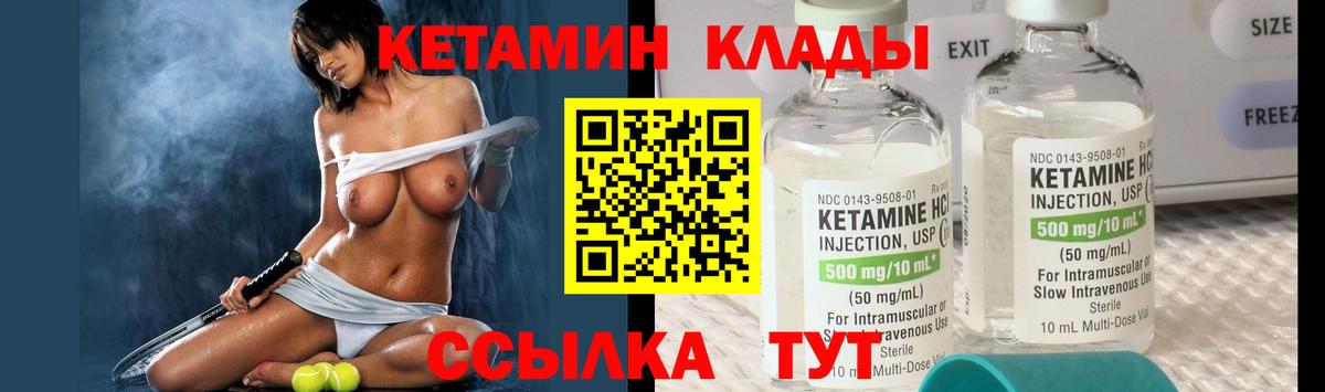 КЕТАМИН ketamine Кудрово