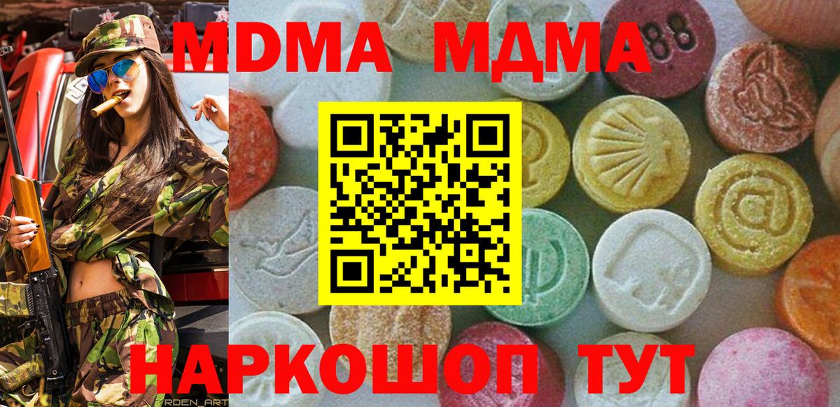 MDMA VHQ  Вход с VPN  МДМА кристаллы  Кудрово 