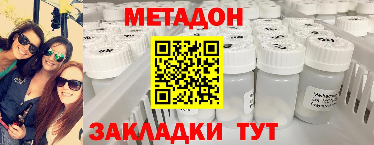 Метадон мёд  Метадон VHQ  Вход с VPN  blacksprut рабочий сайт  Кудрово 