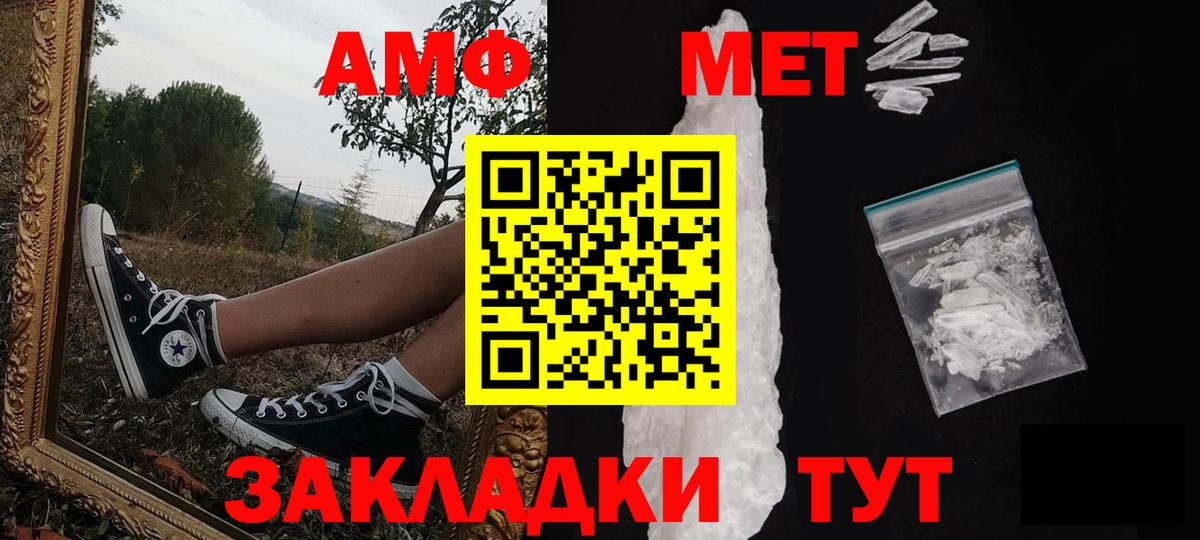 Кудрово  МЕТАМФЕТАМИН  Вход с VPN  Первитин Methamphetamine 